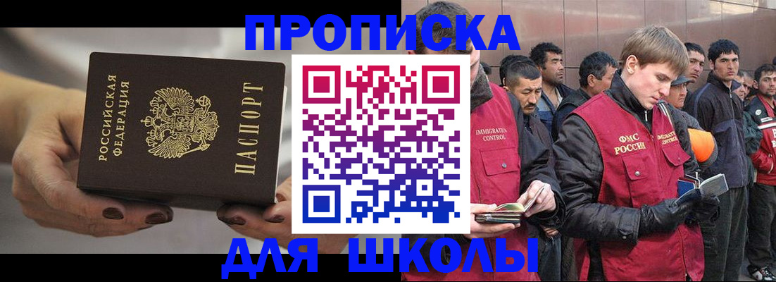 прописка от собственника в Зее